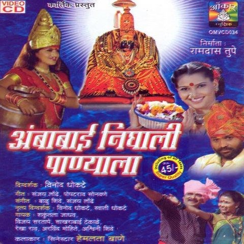 marathi sambal music free download